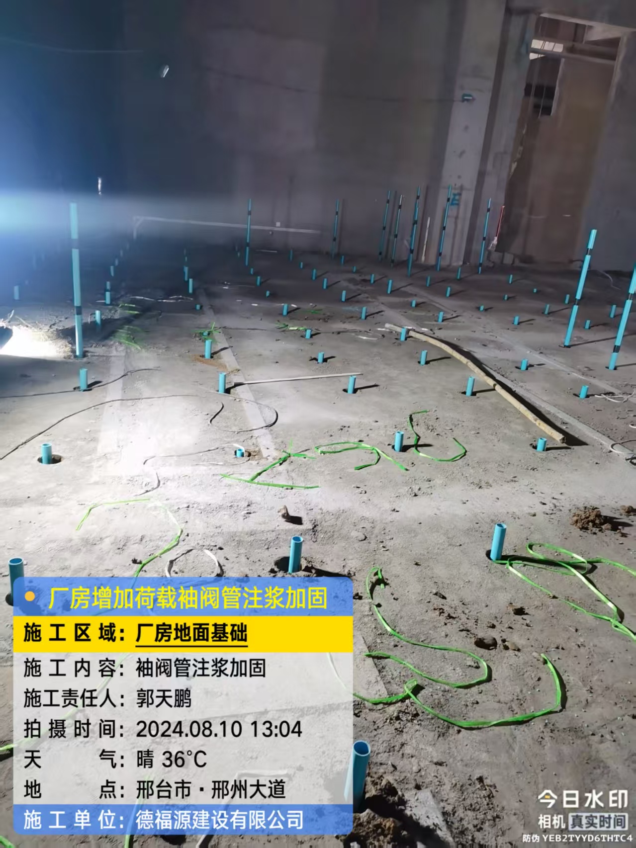 沈北袖阀管注浆施工