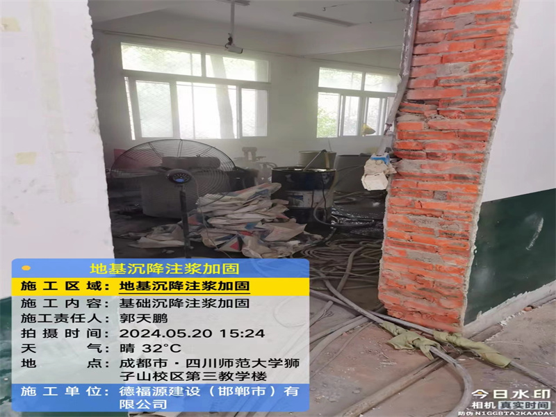 沈北高压旋喷注浆在地基下沉注浆加固中的应用