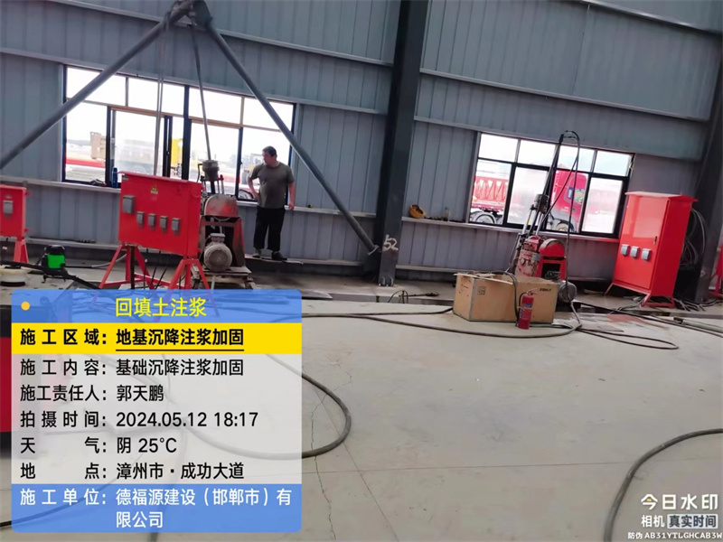 沈北地基下沉注浆加固后的房屋稳固性评价