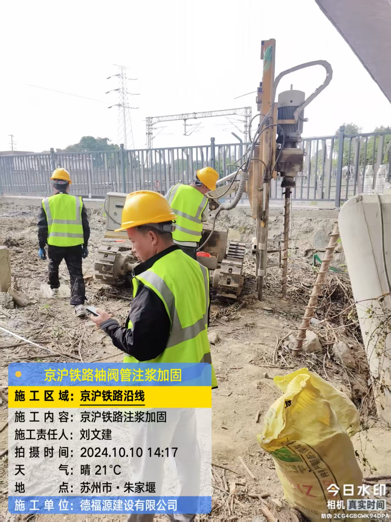 沈北袖阀管注浆工艺